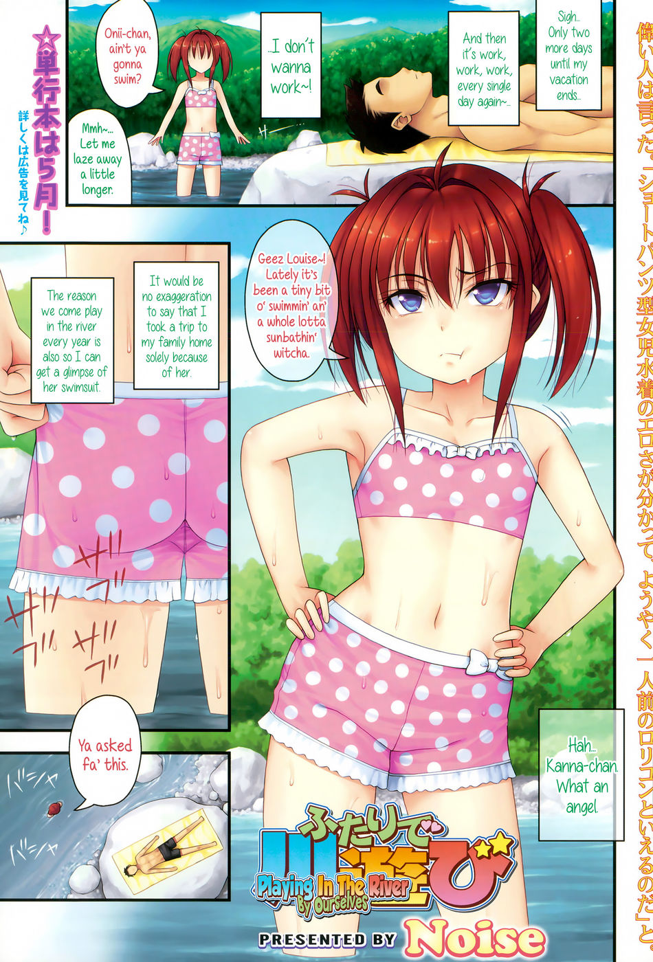 Hentai Manga Comic-Playing In The River By Ourselves-Read-1